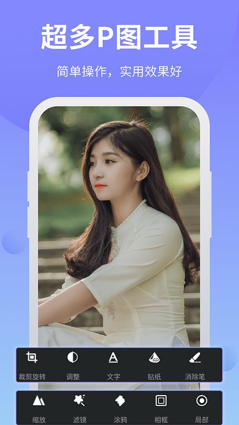 PS修图抠图大师