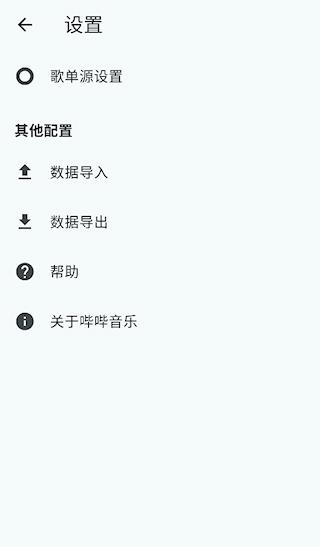 哔哔音乐