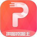 拼图抠图王APP