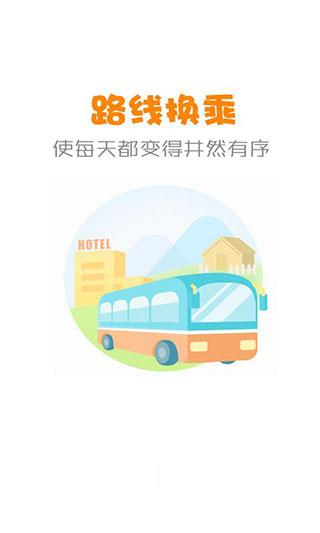 公交行