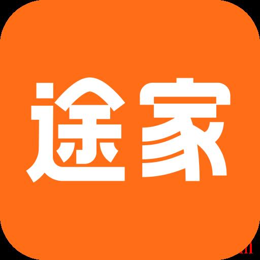 途家