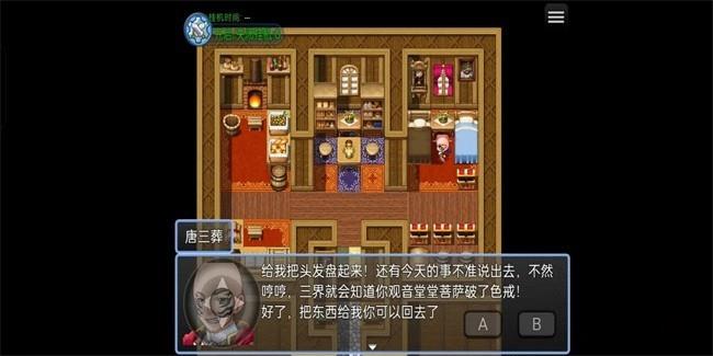 西游天团