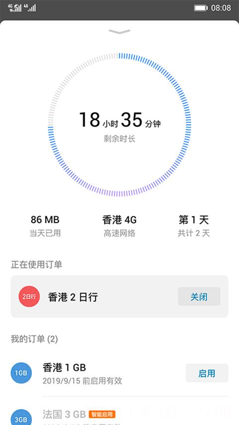 华为天际通