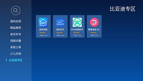 当贝市场