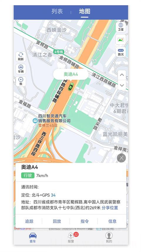 汽车在线