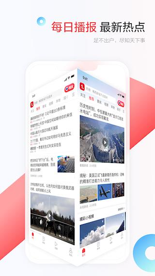 一点资讯小米版