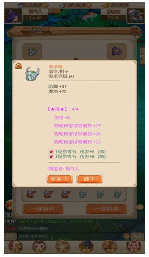奥汀三国群英传2