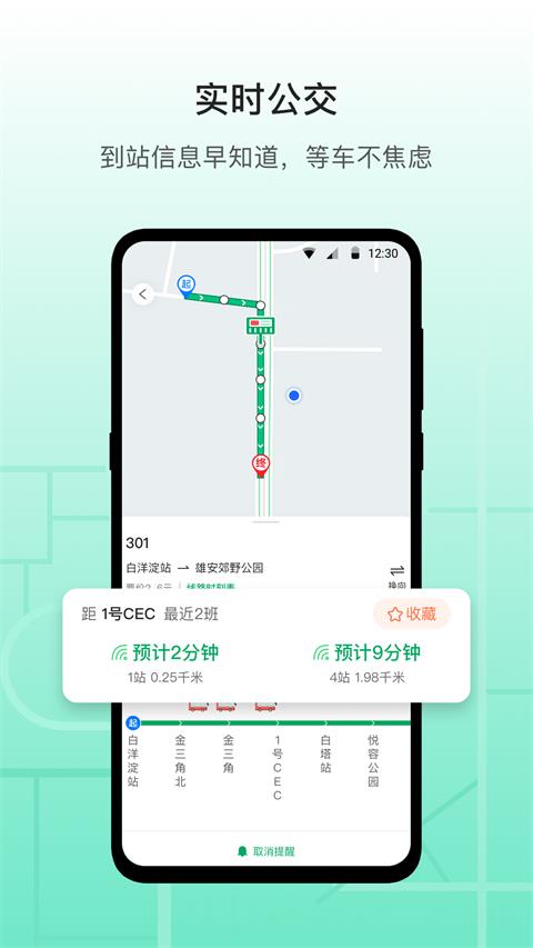 雄安行