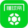 懂球帝app