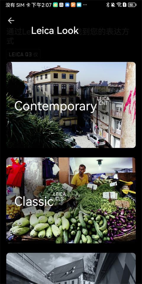 徕卡fotos