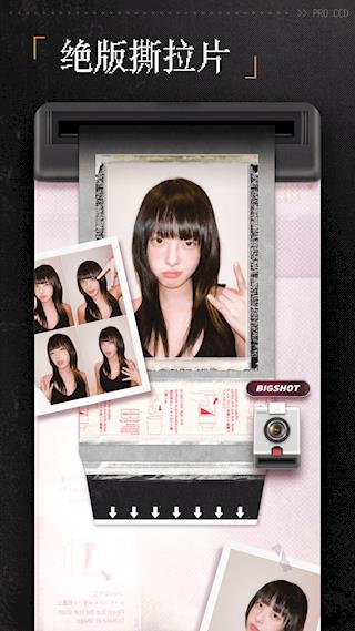 ProCCD复古CCD相机免费版