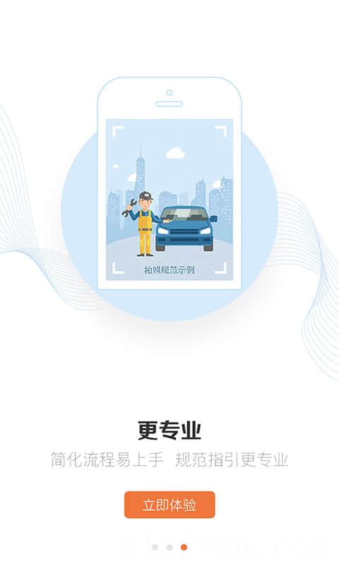 援者道路救援