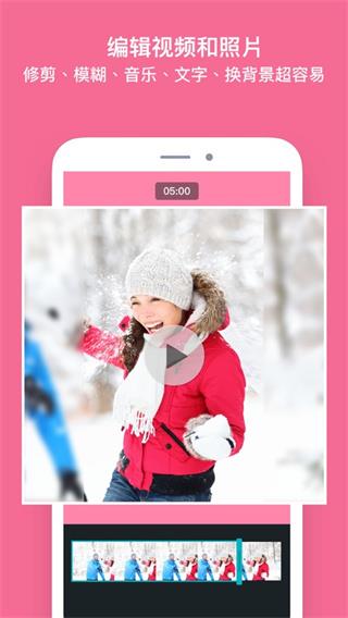 PhotoGrid相片组合