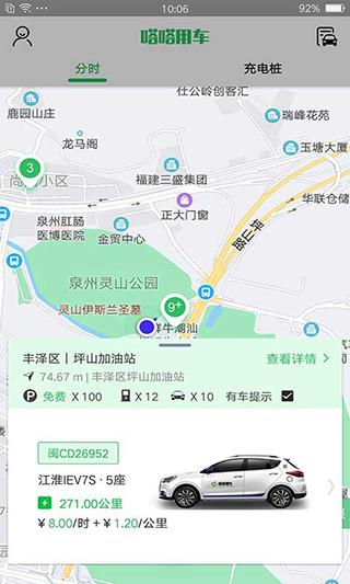 嗒嗒用车