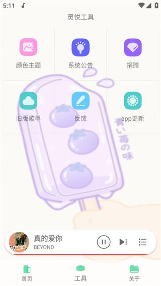 灵悦音乐