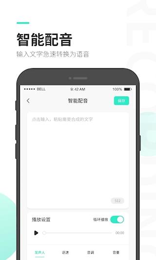 录音大师免费版