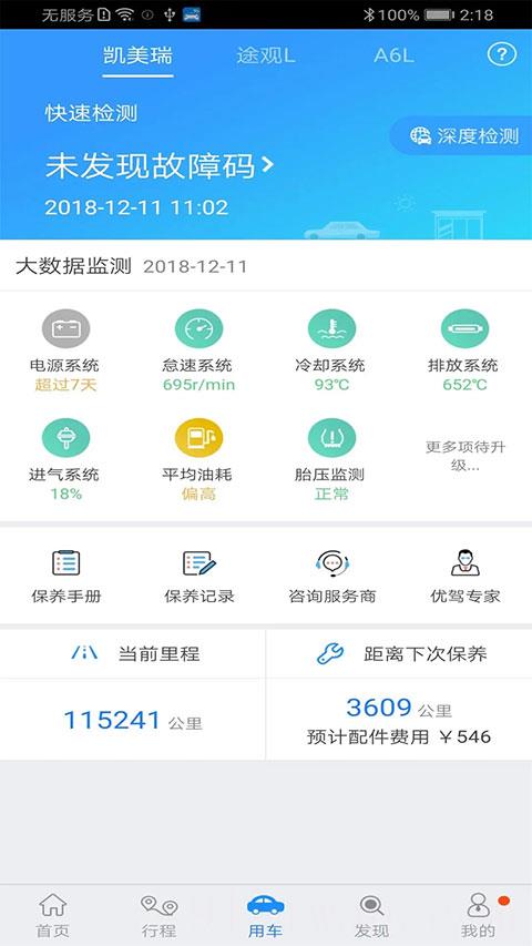 优驾