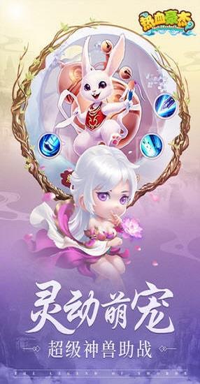 热血豪杰武侠修仙