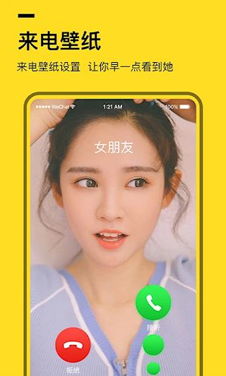 全局透明壁纸app