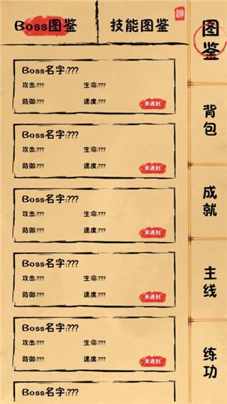 我练功发自真心