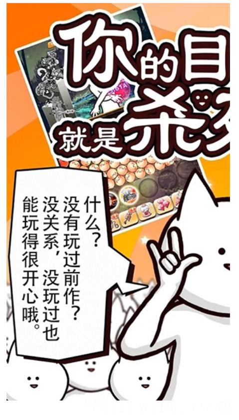 你的目的就是杀死我3