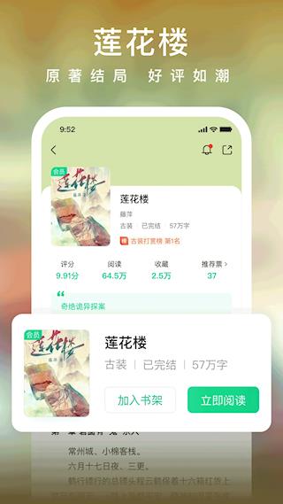 爱奇艺小说app