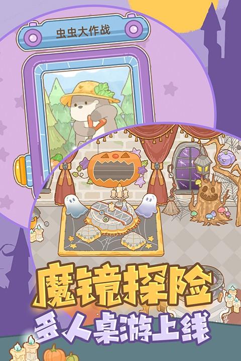 鼹鼠同行之森林之家