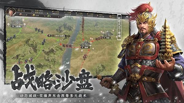 封神开天