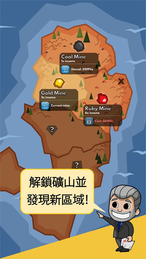 偷懒的矿业大亨