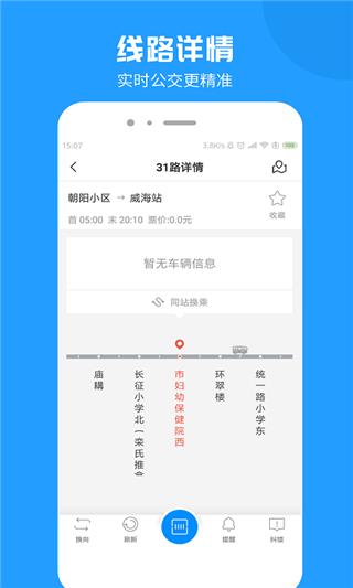 新昌公交