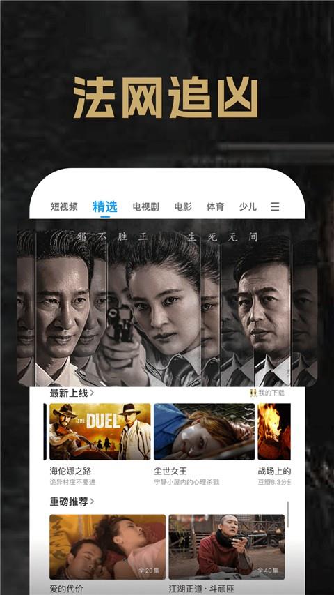 pptv网络电视