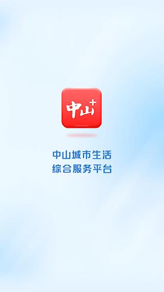 中山Plus