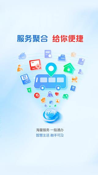 中山Plus