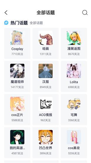 喵特漫展