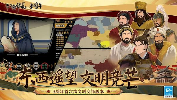 无悔华夏最新版