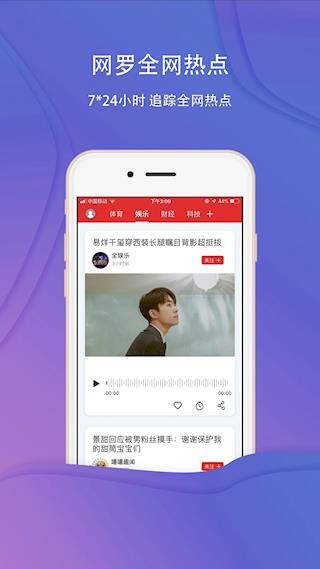 乐听头条最新版