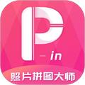 照片简拼大师