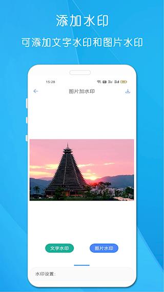 剪印图片编辑器