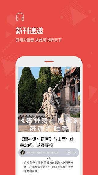 看天下手机版