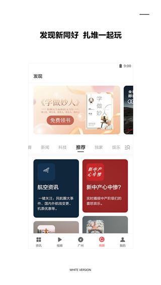 zaker新闻谷歌