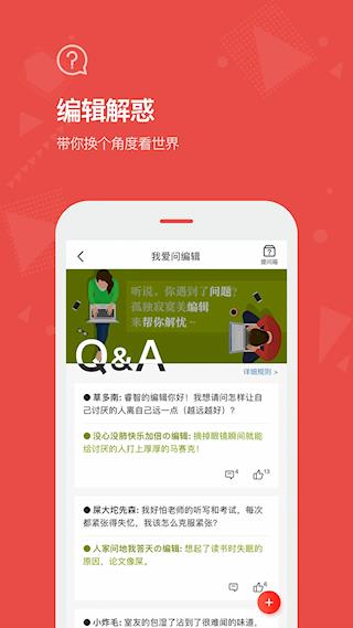 看天下手机版