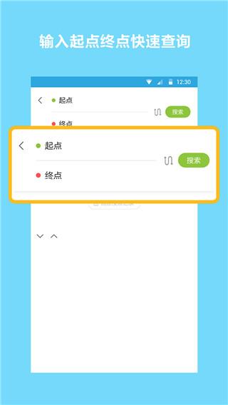 地铁查询宝