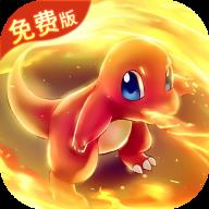 超级精灵球