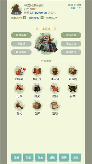 寒刀侠客行