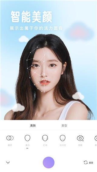 照相机美颜