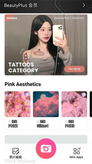 beautyplus美颜相机