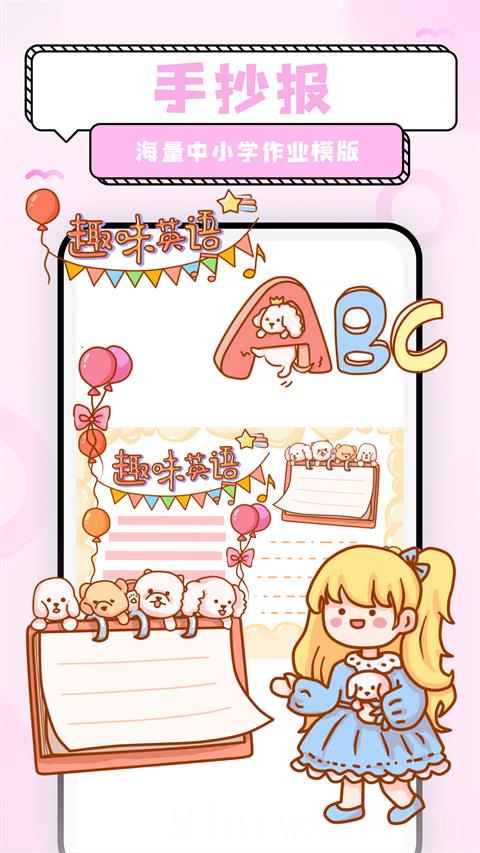 超萌鸭手帐素材