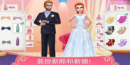 梦幻婚礼策划师