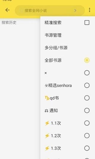 免费追书内置书源版