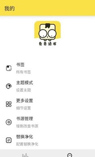 免费追书内置书源版